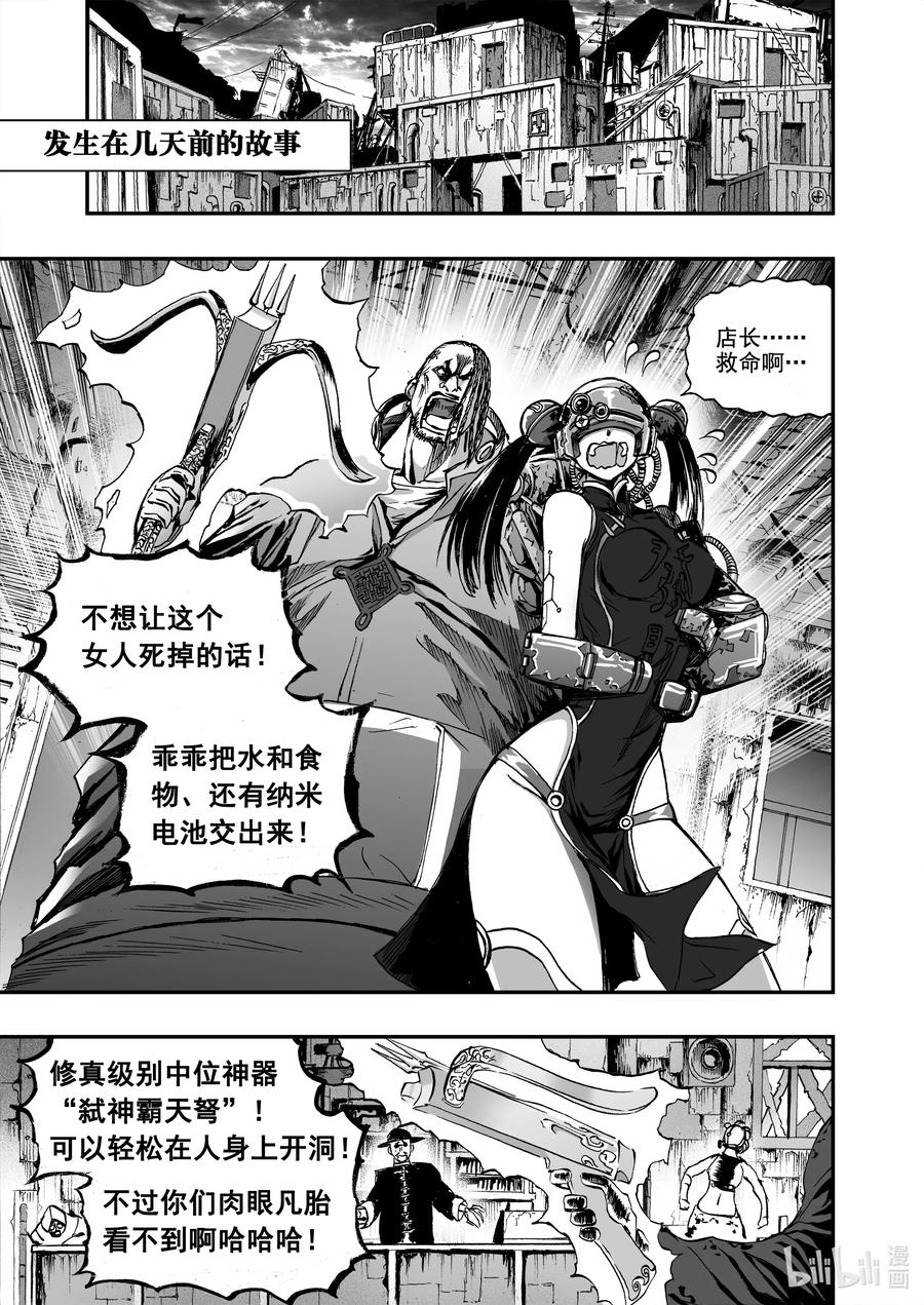 BLISS-极乐幻奇谭韩漫全集-番外 一碗素面无删减无遮挡章节图片 