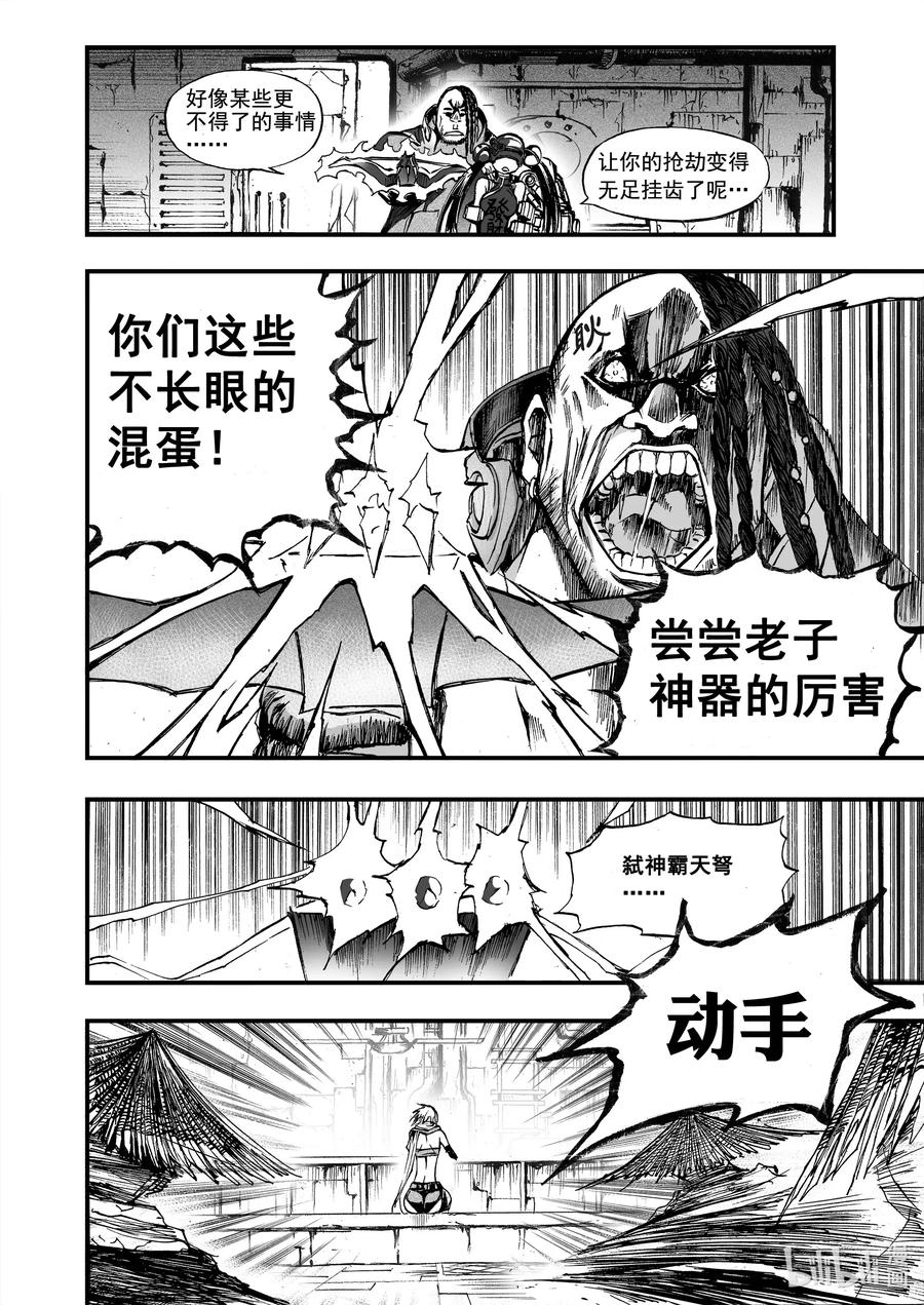BLISS-极乐幻奇谭韩漫全集-番外 一碗素面无删减无遮挡章节图片 