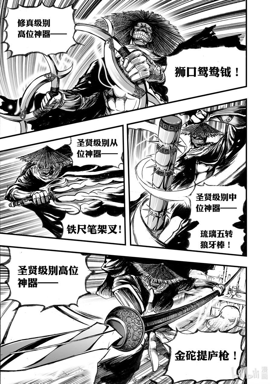 BLISS-极乐幻奇谭韩漫全集-番外 一碗素面无删减无遮挡章节图片 