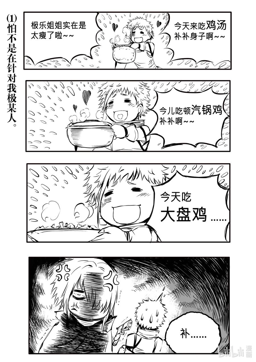 BLISS-极乐幻奇谭韩漫全集-同人活动 还有小番外哦~无删减无遮挡章节图片 