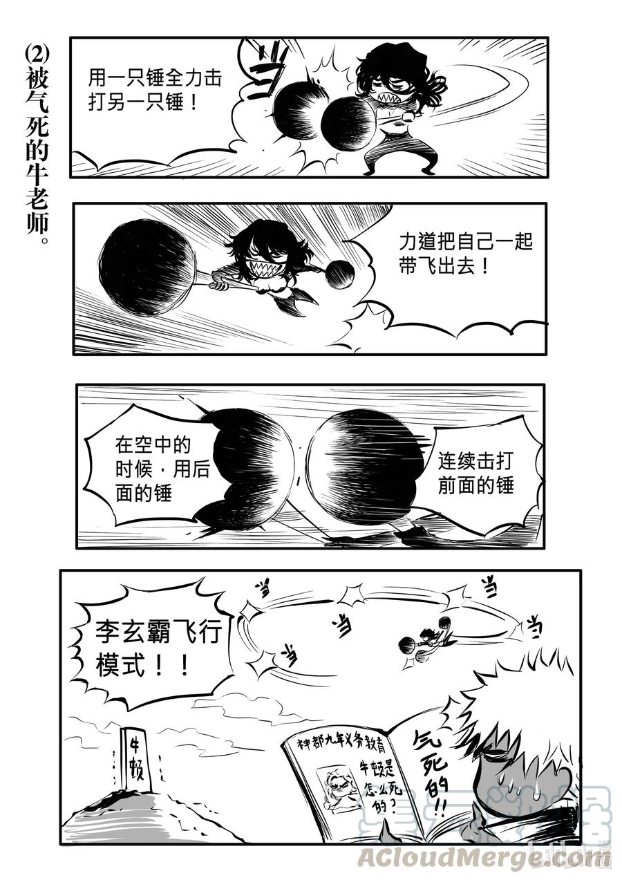 BLISS-极乐幻奇谭韩漫全集-同人活动 还有小番外哦~无删减无遮挡章节图片 