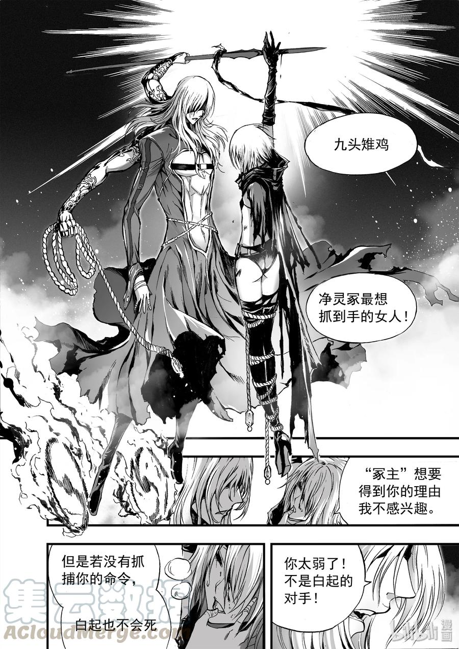 BLISS-极乐幻奇谭韩漫全集-018 决战之地无删减无遮挡章节图片 