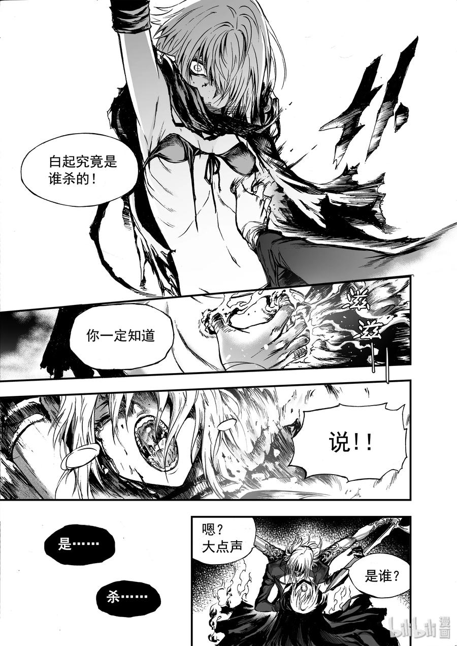 BLISS-极乐幻奇谭韩漫全集-018 决战之地无删减无遮挡章节图片 