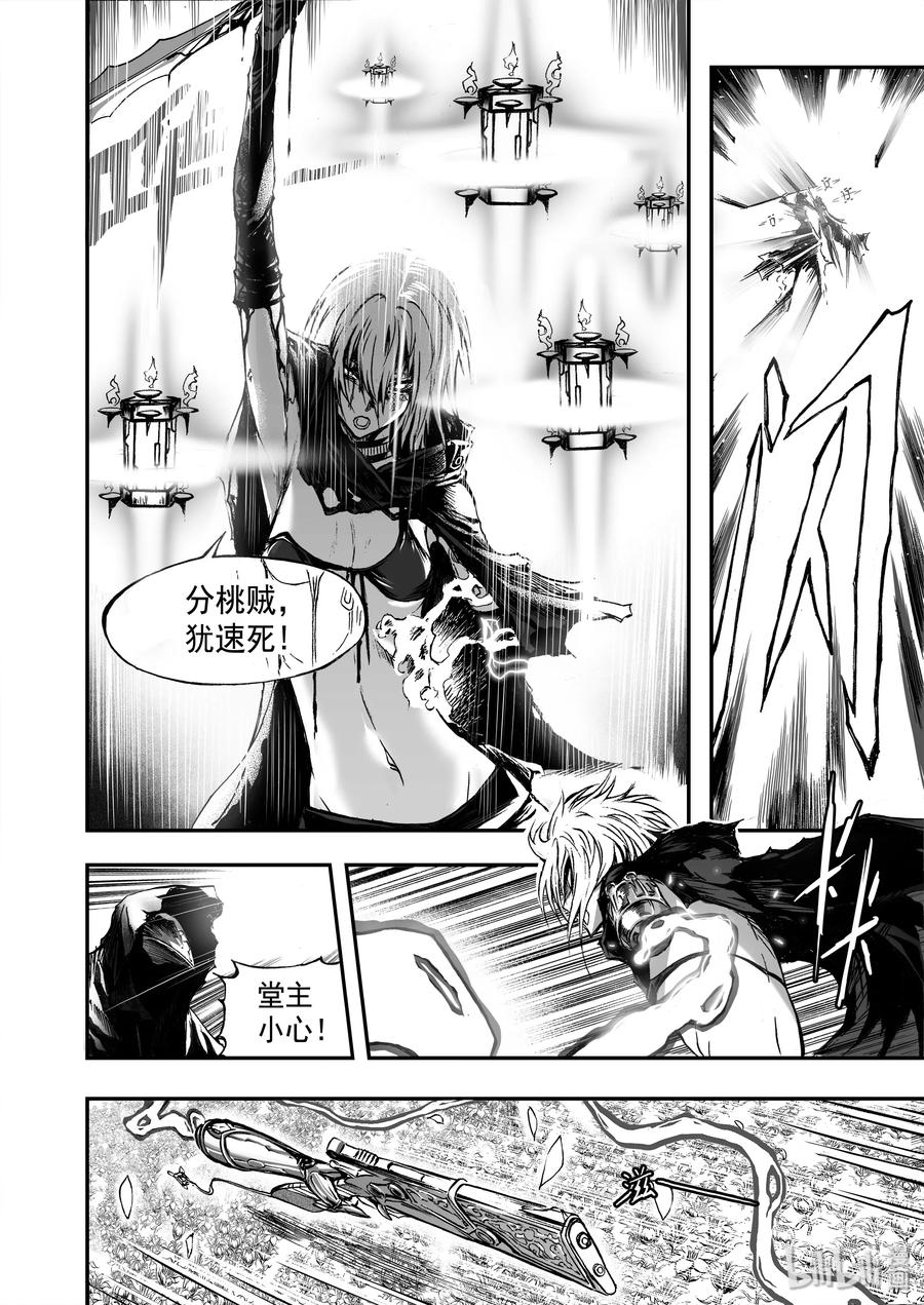 BLISS-极乐幻奇谭韩漫全集-018 决战之地无删减无遮挡章节图片 