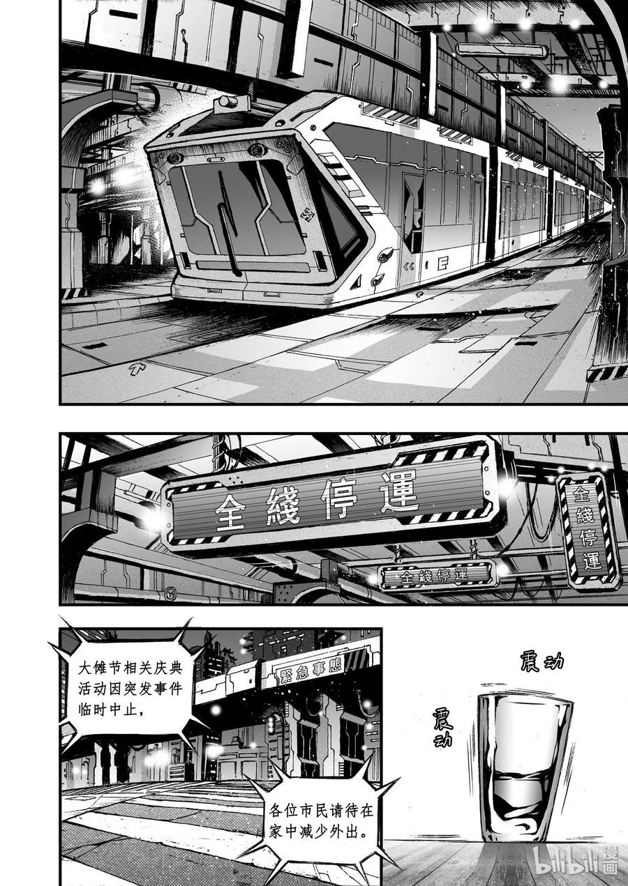 BLISS-极乐幻奇谭韩漫全集-018 决战之地无删减无遮挡章节图片 