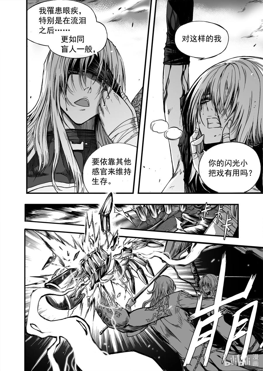 BLISS-极乐幻奇谭韩漫全集-018 决战之地无删减无遮挡章节图片 