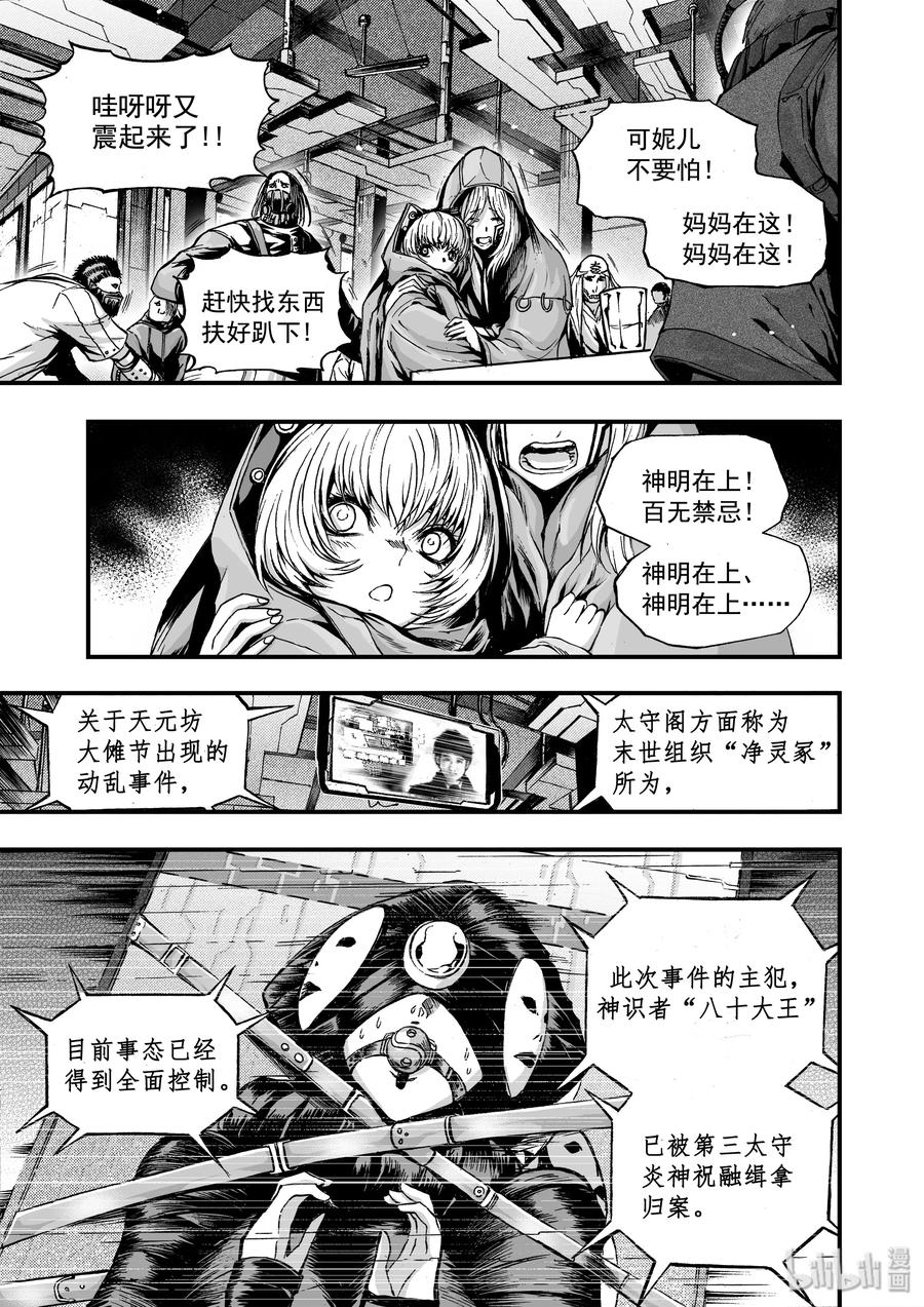BLISS-极乐幻奇谭韩漫全集-018 决战之地无删减无遮挡章节图片 