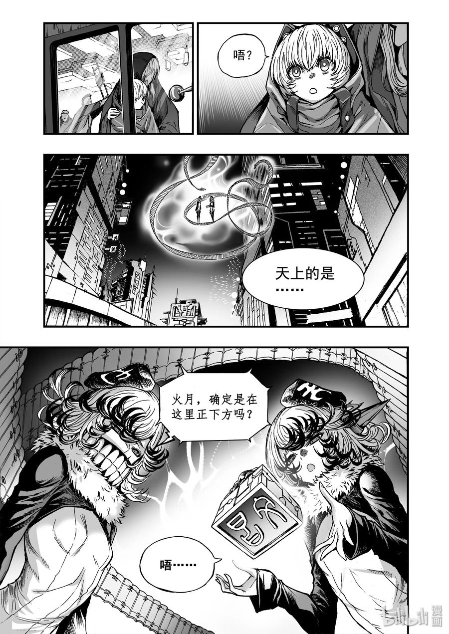 BLISS-极乐幻奇谭韩漫全集-018 决战之地无删减无遮挡章节图片 