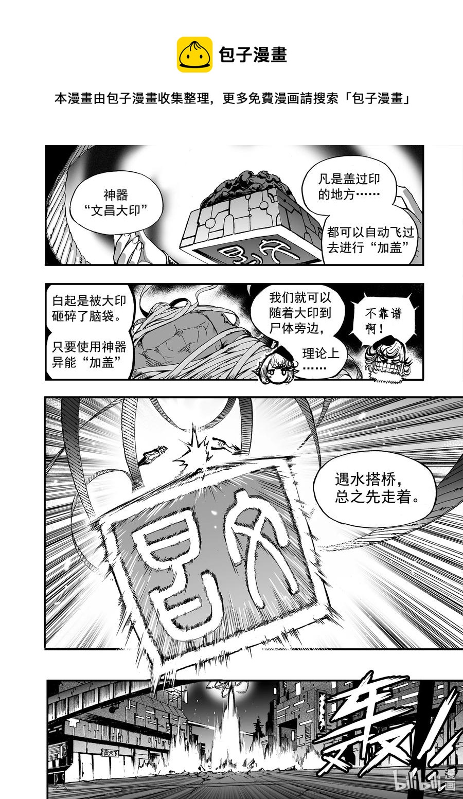 BLISS-极乐幻奇谭韩漫全集-018 决战之地无删减无遮挡章节图片 