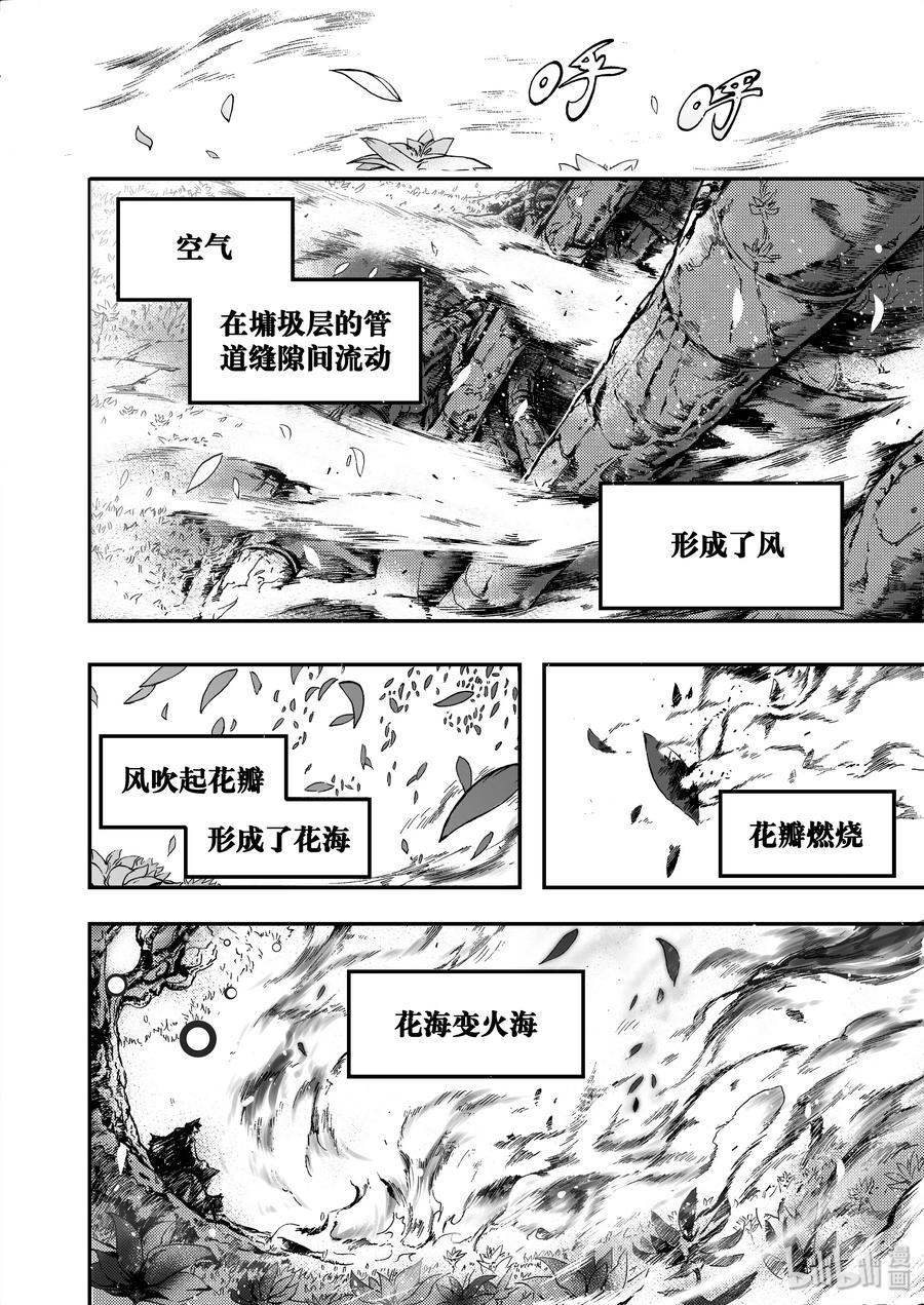 BLISS-极乐幻奇谭韩漫全集-018 决战之地无删减无遮挡章节图片 