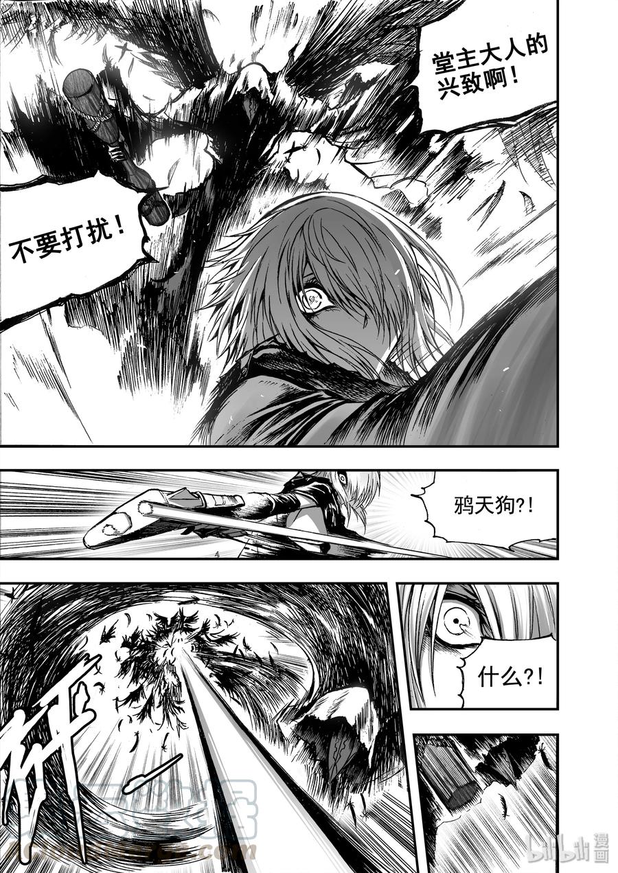 BLISS-极乐幻奇谭韩漫全集-019 鬼王VS鬼王无删减无遮挡章节图片 