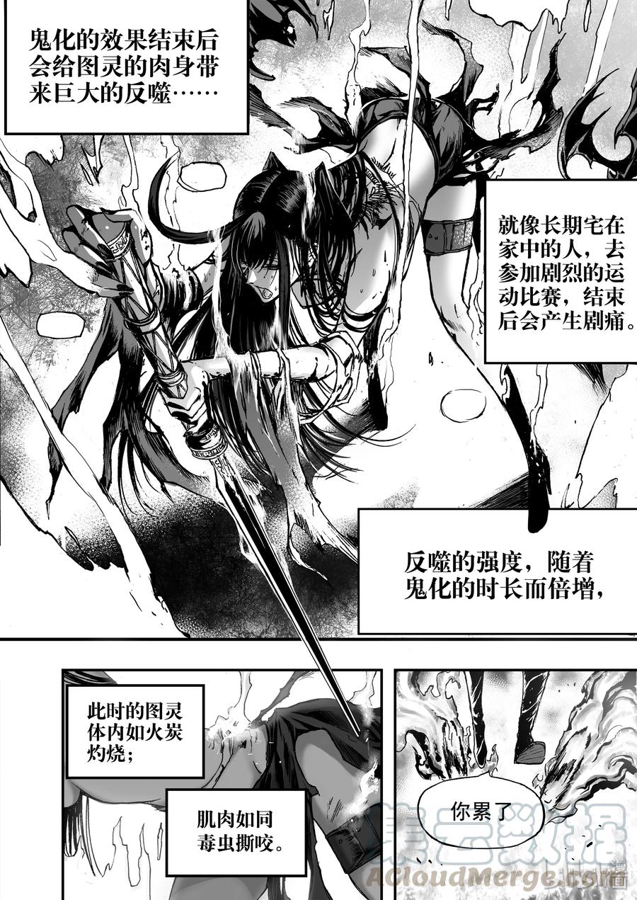 BLISS-极乐幻奇谭韩漫全集-019 鬼王VS鬼王无删减无遮挡章节图片 