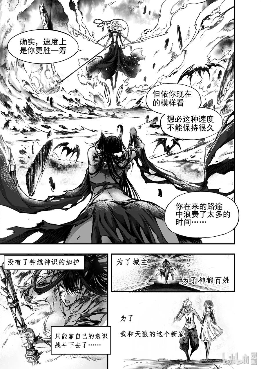 BLISS-极乐幻奇谭韩漫全集-019 鬼王VS鬼王无删减无遮挡章节图片 