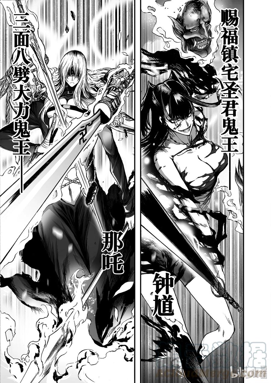BLISS-极乐幻奇谭韩漫全集-019 鬼王VS鬼王无删减无遮挡章节图片 