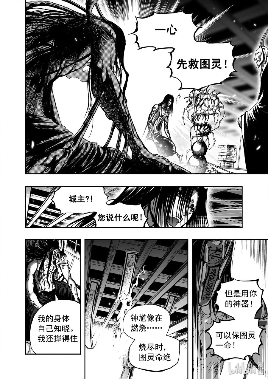 BLISS-极乐幻奇谭韩漫全集-020 一心守护无删减无遮挡章节图片 