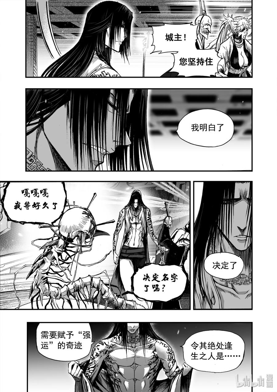 BLISS-极乐幻奇谭韩漫全集-020 一心守护无删减无遮挡章节图片 