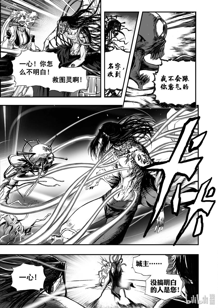 BLISS-极乐幻奇谭韩漫全集-020 一心守护无删减无遮挡章节图片 
