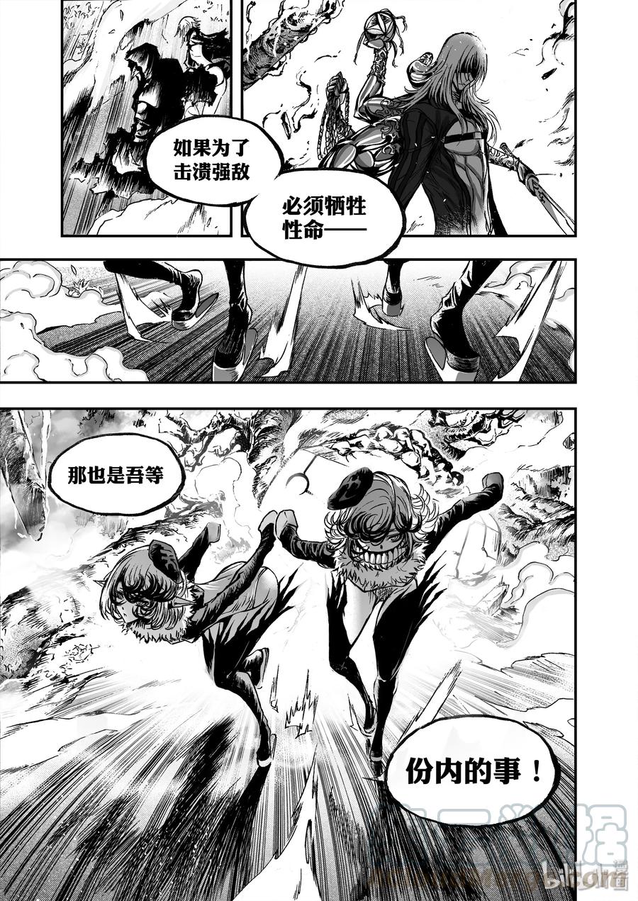 BLISS-极乐幻奇谭韩漫全集-020 一心守护无删减无遮挡章节图片 