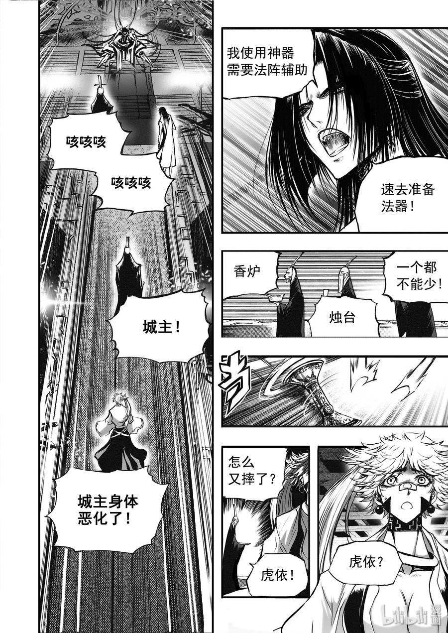 BLISS-极乐幻奇谭韩漫全集-020 一心守护无删减无遮挡章节图片 