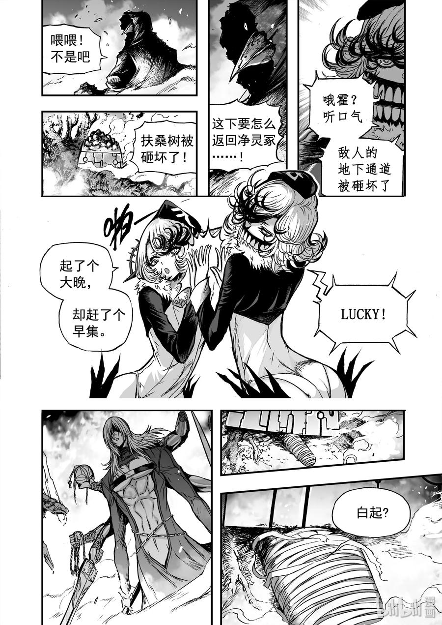 BLISS-极乐幻奇谭韩漫全集-020 一心守护无删减无遮挡章节图片 