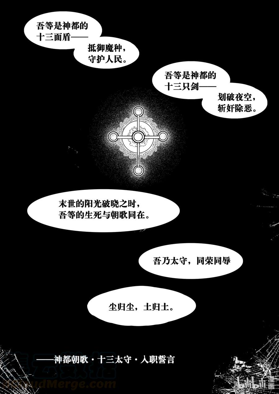 BLISS-极乐幻奇谭韩漫全集-020 一心守护无删减无遮挡章节图片 