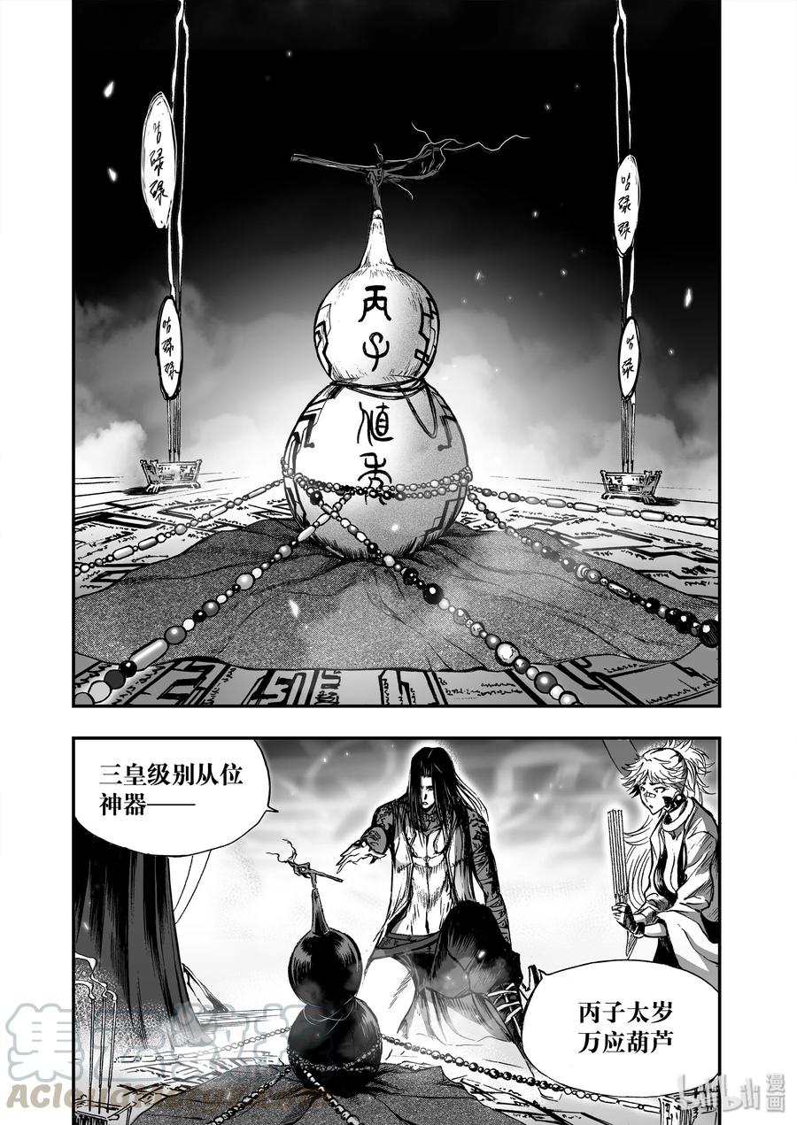 BLISS-极乐幻奇谭韩漫全集-020 一心守护无删减无遮挡章节图片 