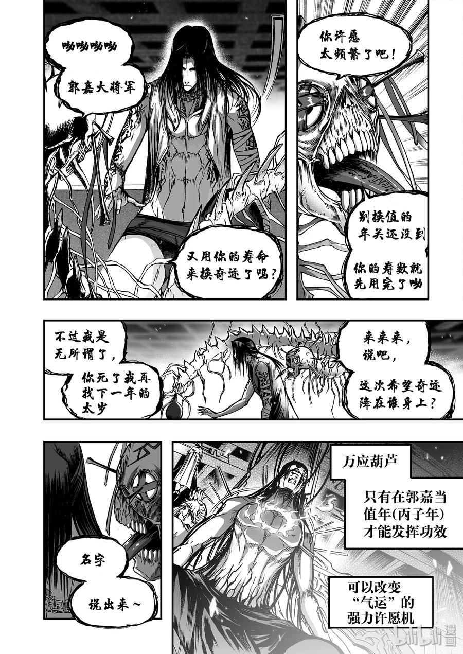 BLISS-极乐幻奇谭韩漫全集-020 一心守护无删减无遮挡章节图片 