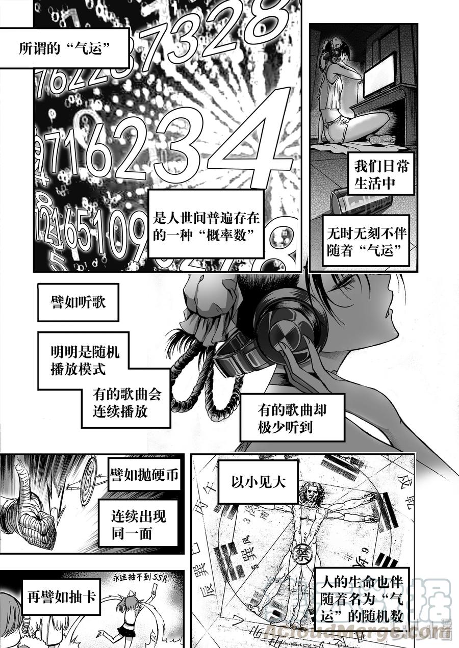 BLISS-极乐幻奇谭韩漫全集-020 一心守护无删减无遮挡章节图片 