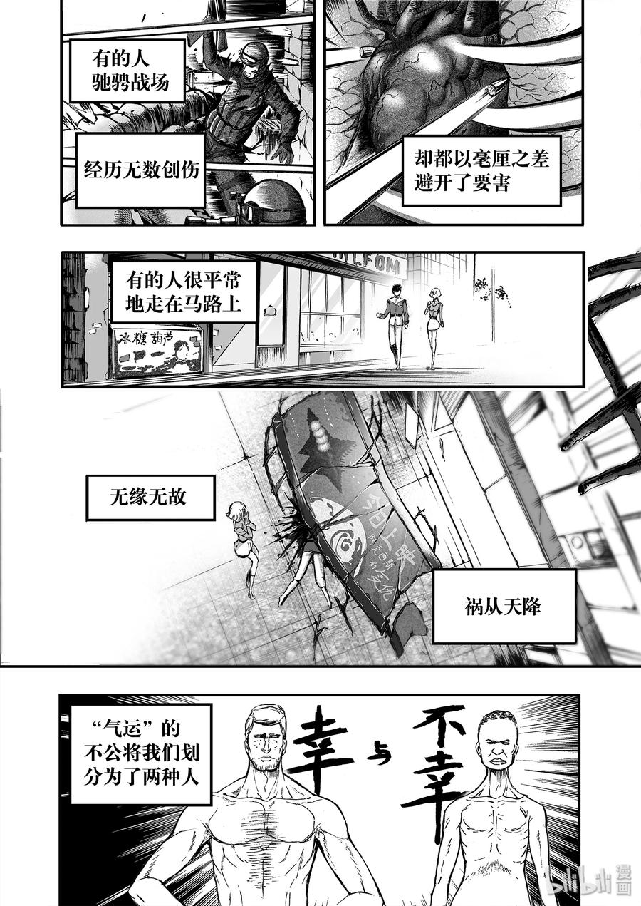 BLISS-极乐幻奇谭韩漫全集-020 一心守护无删减无遮挡章节图片 