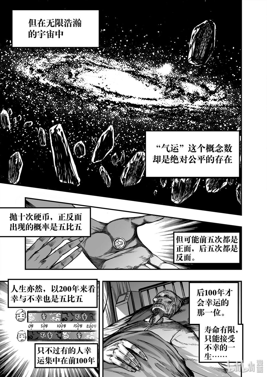 BLISS-极乐幻奇谭韩漫全集-020 一心守护无删减无遮挡章节图片 
