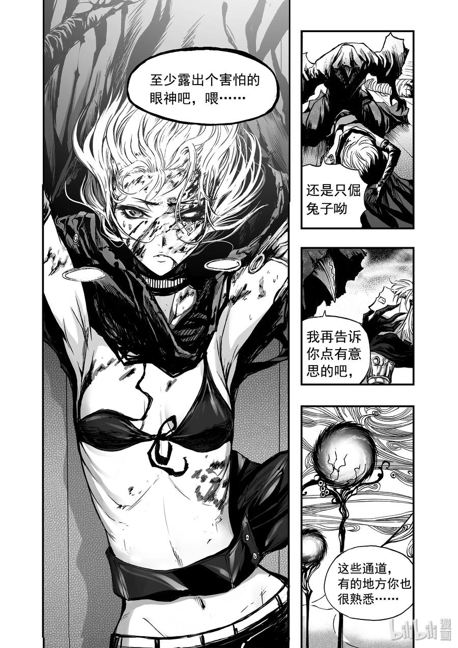 BLISS-极乐幻奇谭韩漫全集-021 蛊无删减无遮挡章节图片 