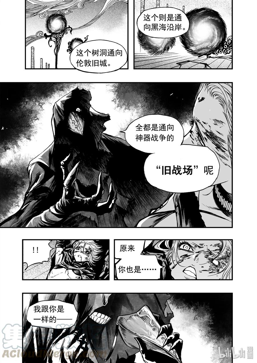 BLISS-极乐幻奇谭韩漫全集-021 蛊无删减无遮挡章节图片 