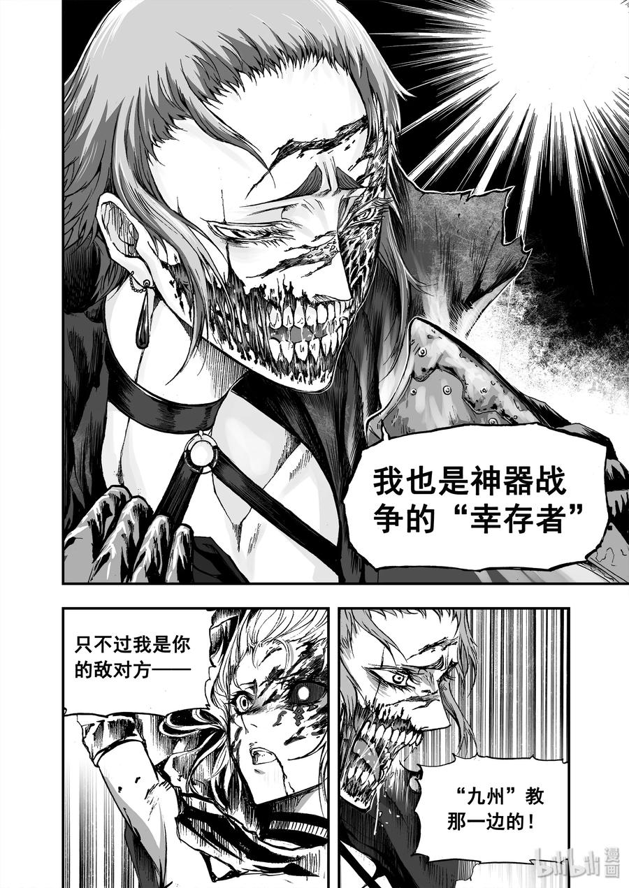 BLISS-极乐幻奇谭韩漫全集-021 蛊无删减无遮挡章节图片 