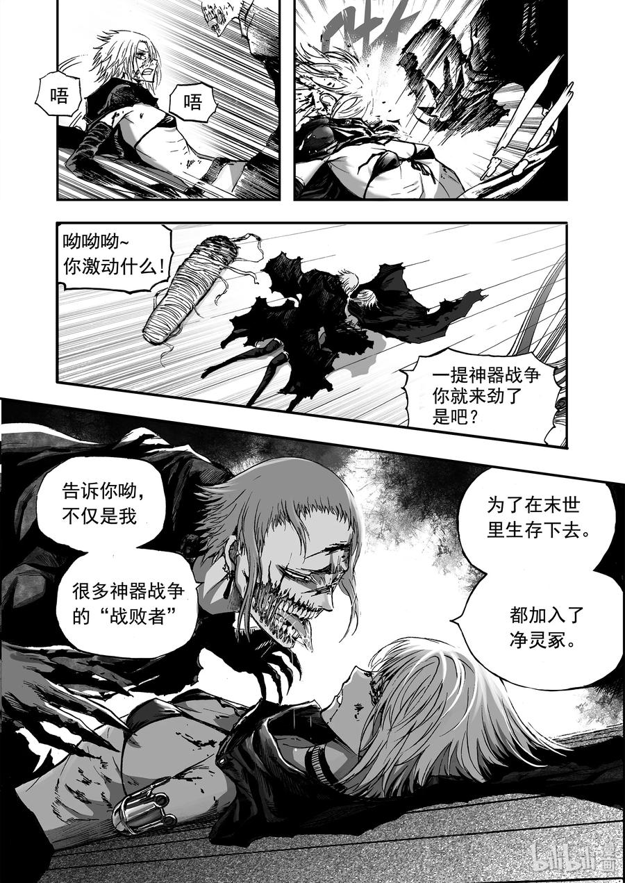 BLISS-极乐幻奇谭韩漫全集-021 蛊无删减无遮挡章节图片 