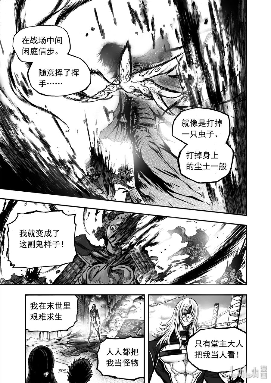 BLISS-极乐幻奇谭韩漫全集-021 蛊无删减无遮挡章节图片 