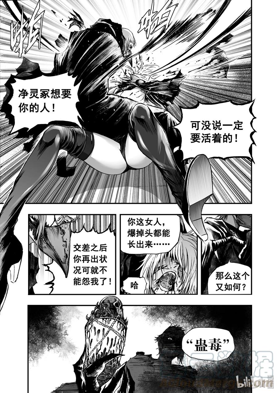 BLISS-极乐幻奇谭韩漫全集-021 蛊无删减无遮挡章节图片 