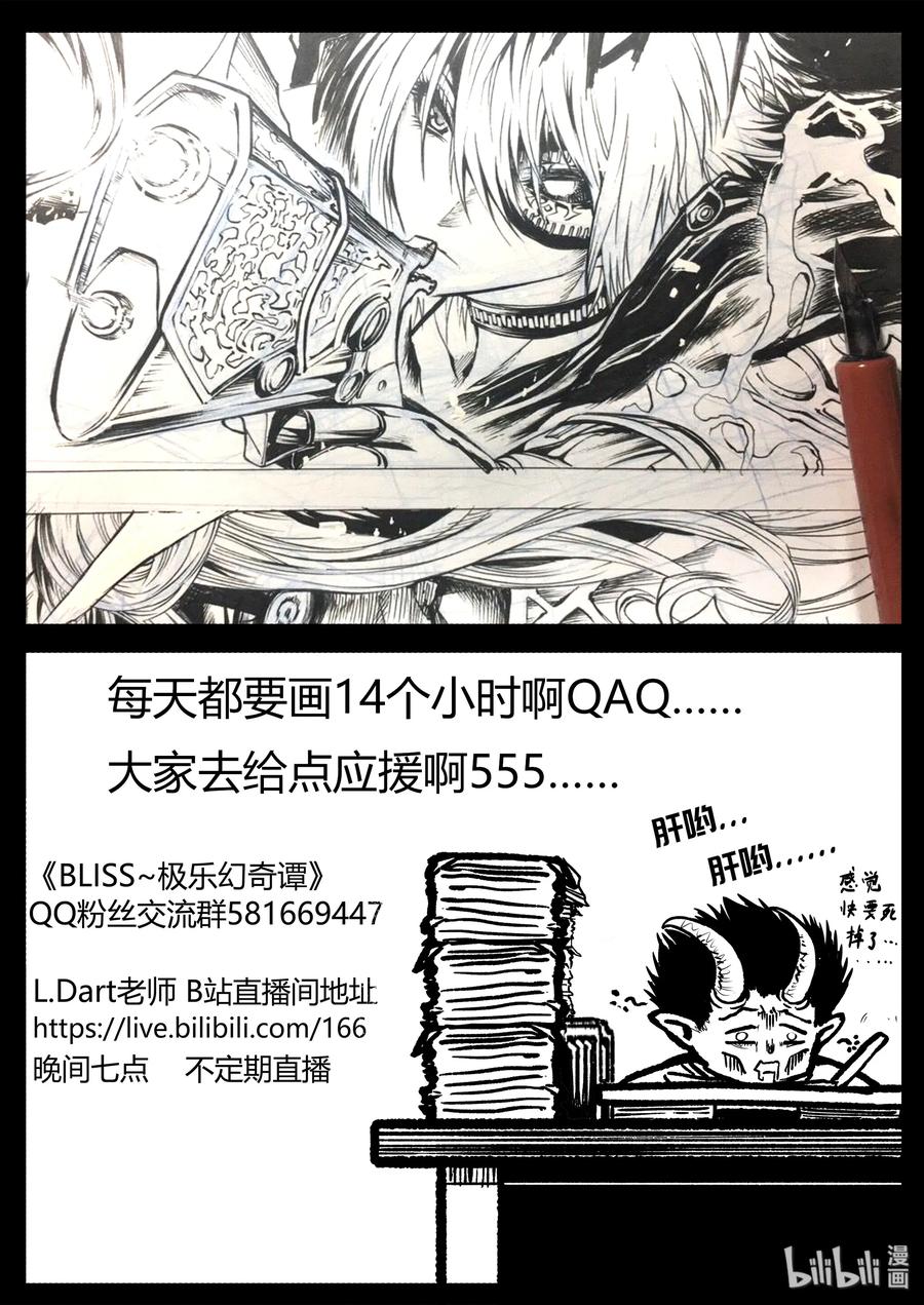 BLISS-极乐幻奇谭韩漫全集-021 蛊无删减无遮挡章节图片 