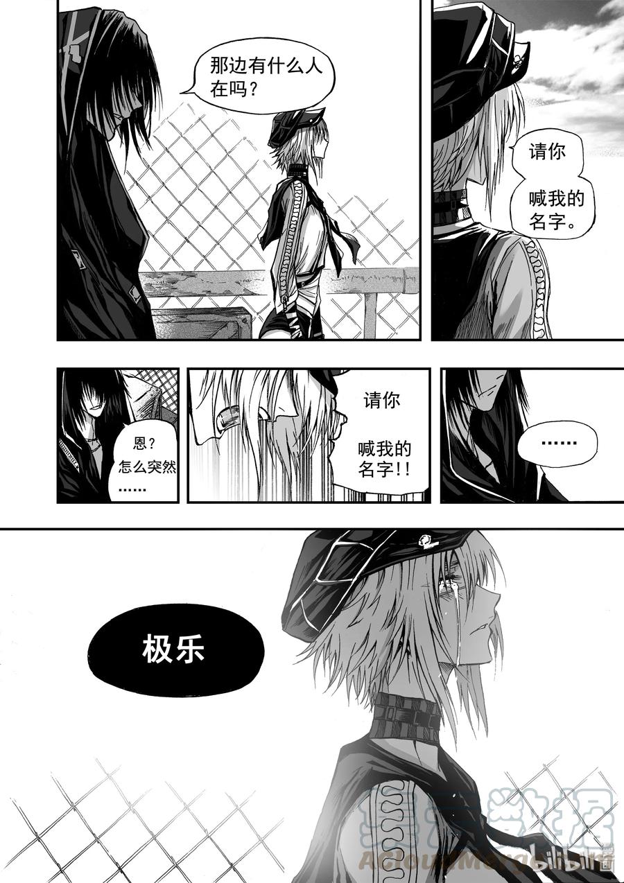 BLISS-极乐幻奇谭韩漫全集-022 背负“极乐”之名无删减无遮挡章节图片 
