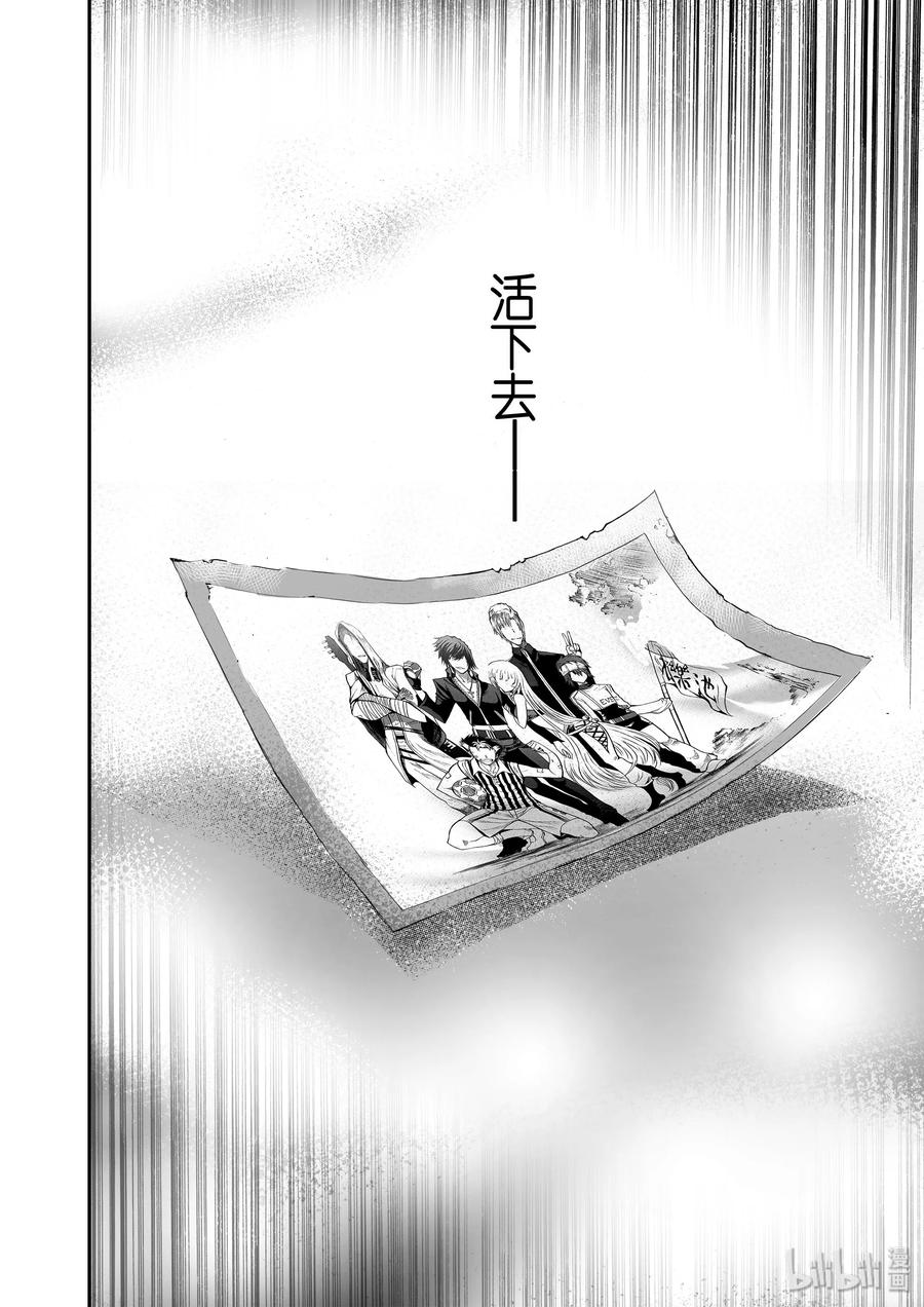 BLISS-极乐幻奇谭韩漫全集-022 背负“极乐”之名无删减无遮挡章节图片 