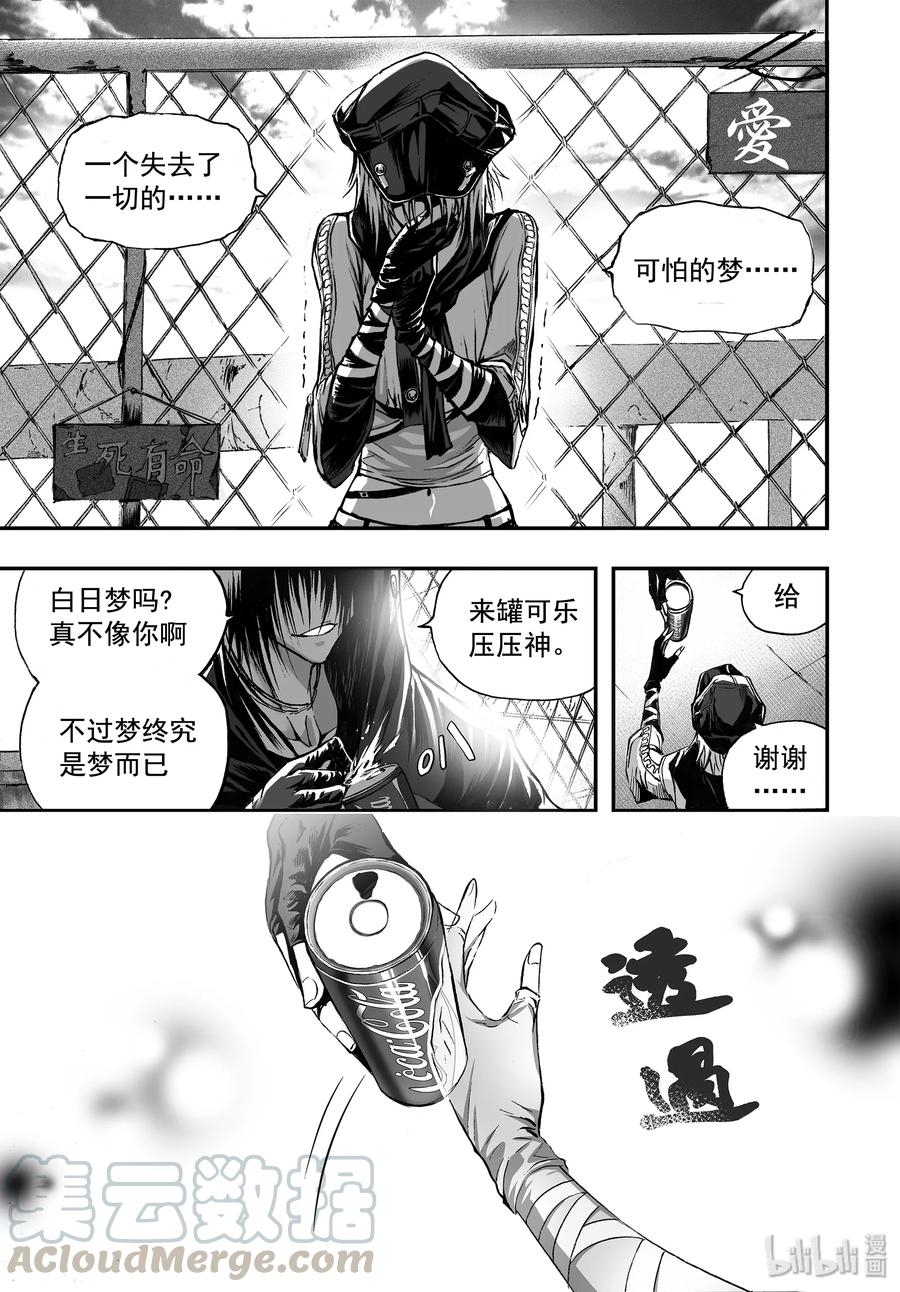 BLISS-极乐幻奇谭韩漫全集-022 背负“极乐”之名无删减无遮挡章节图片 