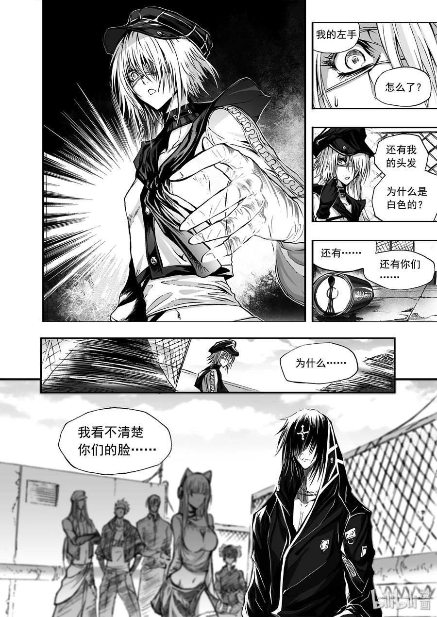BLISS-极乐幻奇谭韩漫全集-022 背负“极乐”之名无删减无遮挡章节图片 