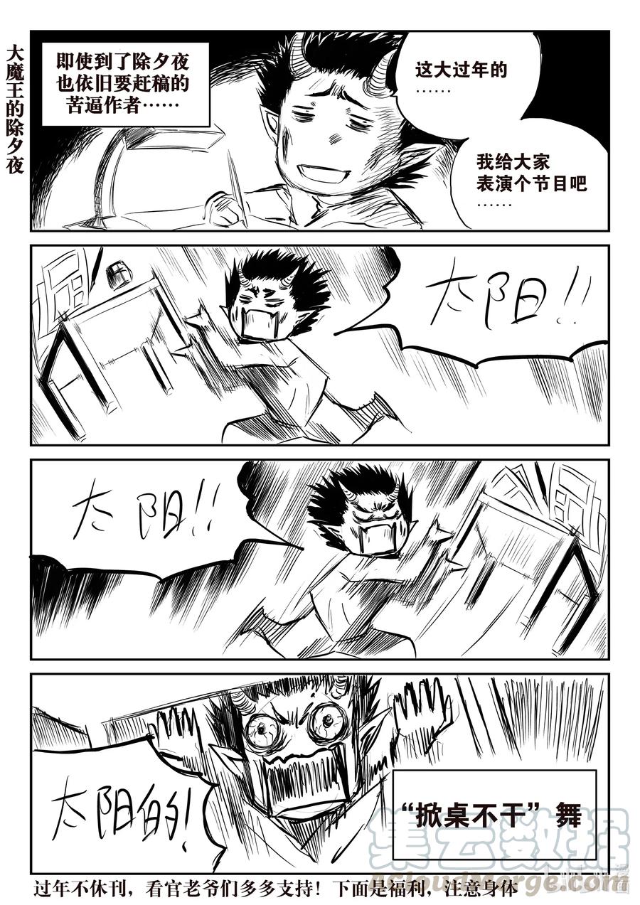 BLISS-极乐幻奇谭韩漫全集-番外 四格小番外~无删减无遮挡章节图片 