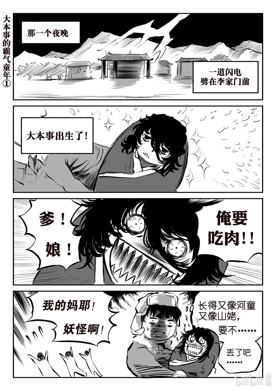 BLISS-极乐幻奇谭韩漫全集-番外 四格小番外~无删减无遮挡章节图片 
