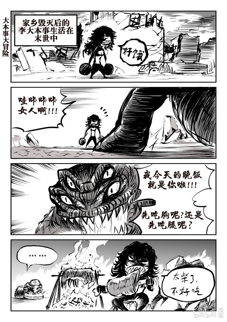 BLISS-极乐幻奇谭韩漫全集-番外 四格小番外~无删减无遮挡章节图片 