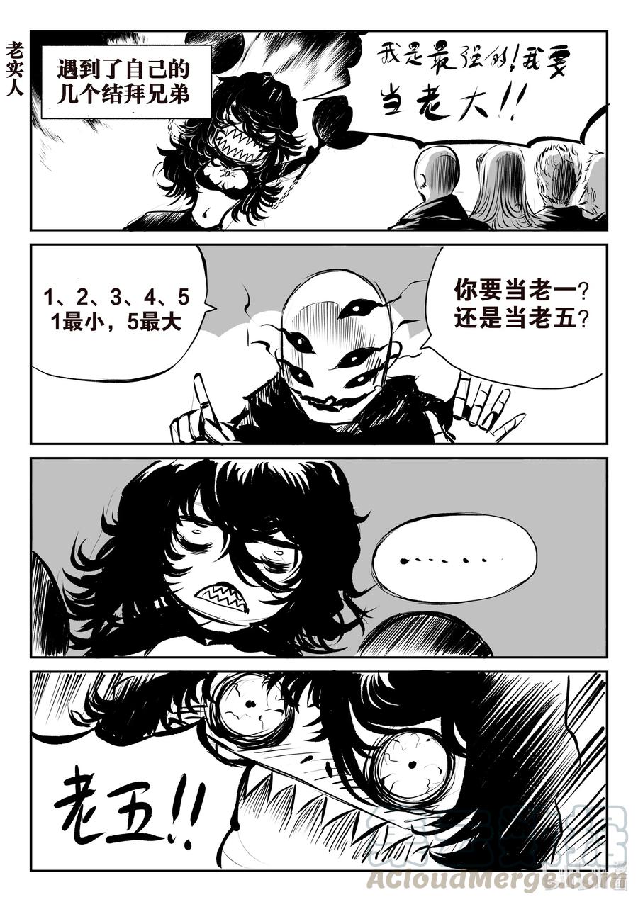 BLISS-极乐幻奇谭韩漫全集-番外 四格小番外~无删减无遮挡章节图片 
