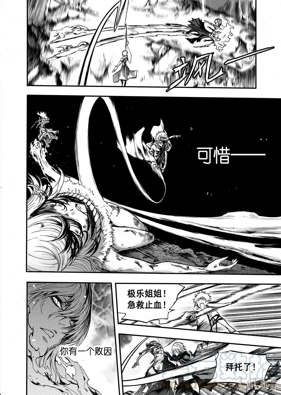 BLISS-极乐幻奇谭韩漫全集-024 甘罗与三次突击无删减无遮挡章节图片 