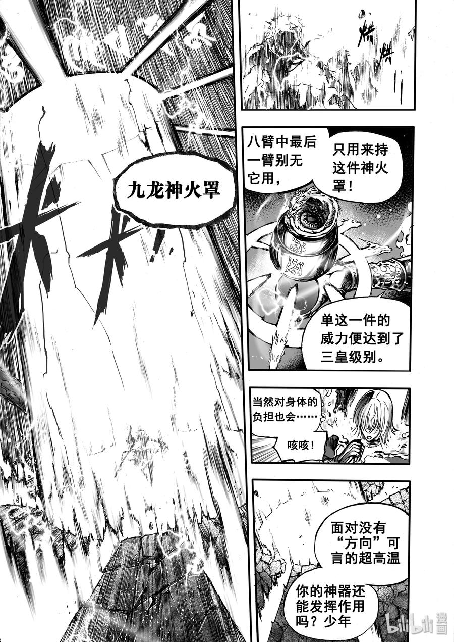 BLISS-极乐幻奇谭韩漫全集-024 甘罗与三次突击无删减无遮挡章节图片 