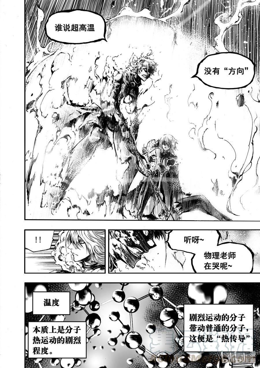 BLISS-极乐幻奇谭韩漫全集-024 甘罗与三次突击无删减无遮挡章节图片 