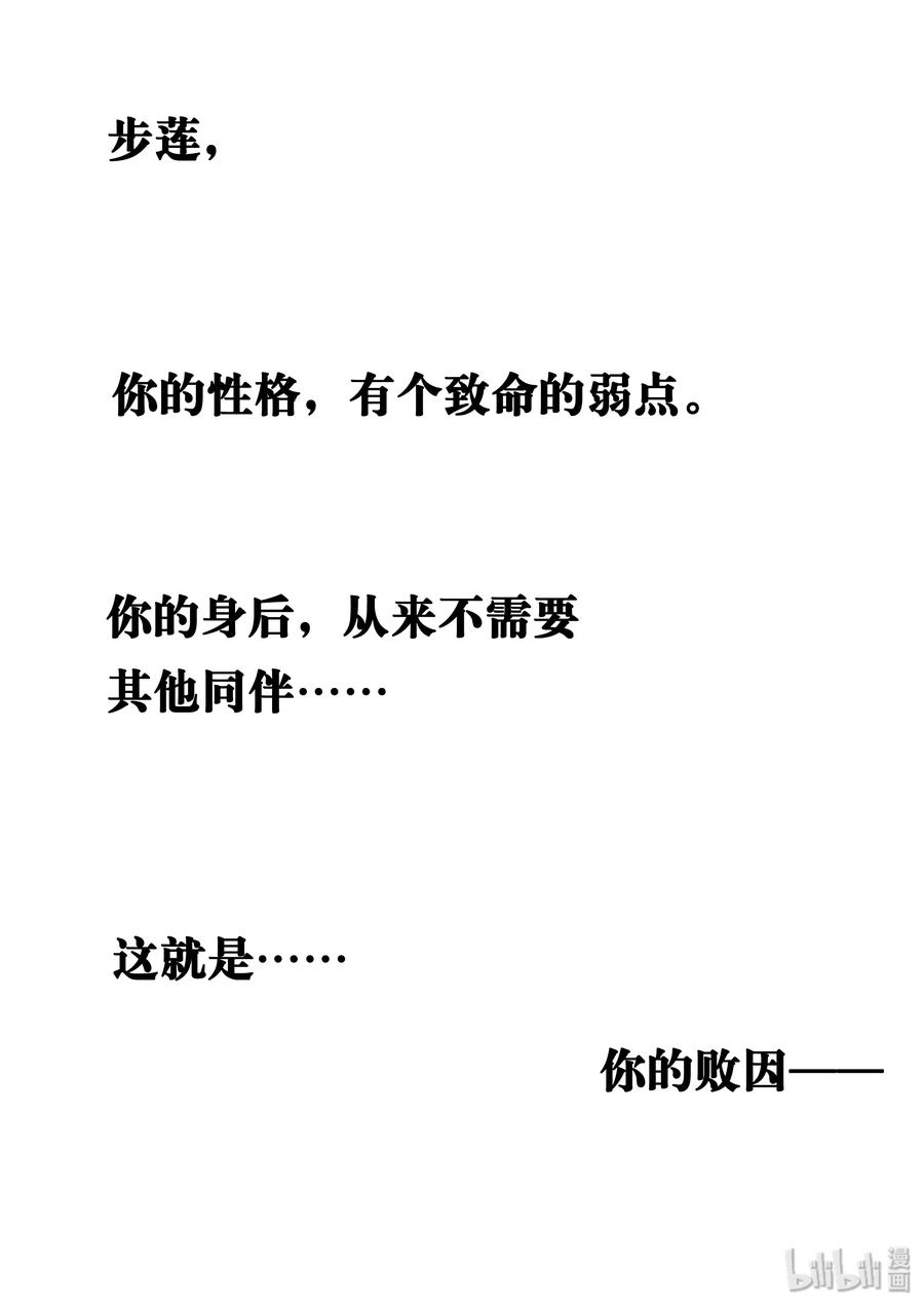 BLISS-极乐幻奇谭韩漫全集-024 甘罗与三次突击无删减无遮挡章节图片 