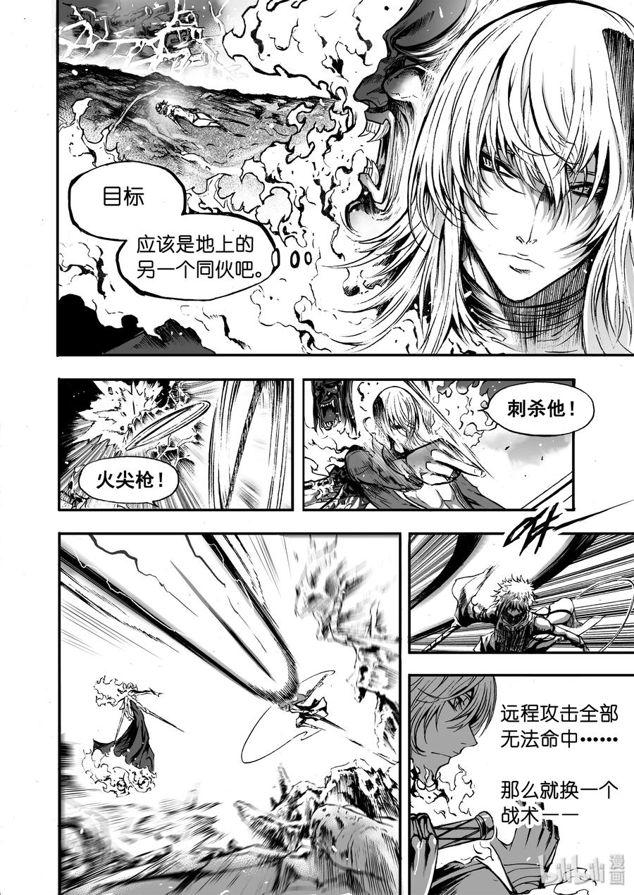 BLISS-极乐幻奇谭韩漫全集-024 甘罗与三次突击无删减无遮挡章节图片 